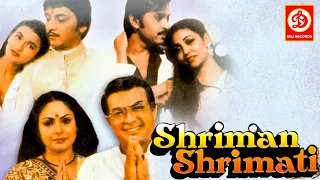 Shriman Shrimati | Superhit Hindi Movie | Sanjeev Kumar | Rakhee | Amol Paleka | Rakesh Roshan