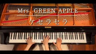 [ピアノ連弾]ケセラセラ/Mrs. GREEN APPLE/ピアノデュオ ルミエール/keselasela/Piano duo lumiere/4hands piano