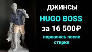 Обзор на бренд Hugo Boss