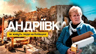 ЗНИЩЕНЕ ВОРОГОМ НА 50%. Як зараз живе село Андріївка на Київщині