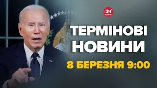 В найближчі 48 годин! США зробили термінове попередження, у Москві є загроза – Новини за 8 березня