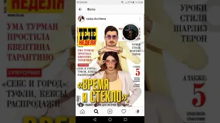 Неудачноя переписка с фейком марьяны ро и Нади Дорофеевой