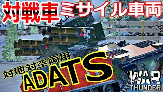 [War thunder]よりリアルな戦場からゆっくり実況part202