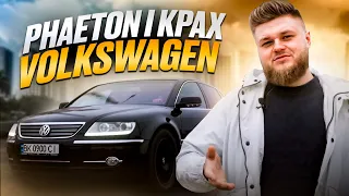 Phaeton, крах Vw або народжений плазувати, літати не зможе….вльот на 2млрд євро