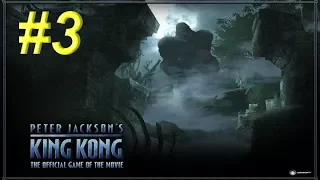 Peter Jackson's King Kong #3 - Что-то день не задался