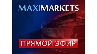 28.04.15 - Прямой эфир от MaxiMarkets (3 выпуск). Прогноз. Новости. Форекс.
