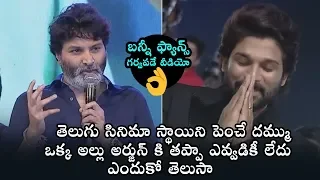 Trivikram Srinivas Mind Blowing Words About Allu Arjun | Ala Vaikunthapurramuloo | Daily Culture