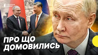Переговори Путіна і Сі Цзіньпіна | Заяви про Україну | Несеться