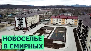 Больше ста семей Смирных переехали в новые квартиры