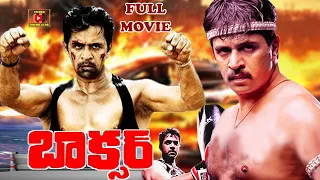 BOXER | TELUGU FULL MOVIE | ARJUN | SIVAJI GANESHAN | TELUGU CINEMA CLUB