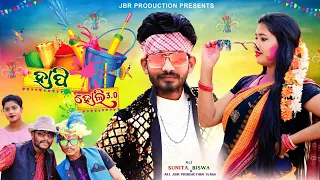 NEW KORAPUTIA SONG HAPPY HOLI 3.0 || SUNITA & BISWA ||Niranjan Singh||@JBRProduction