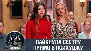 Дела судебные с Алисой Туровой. Битва за будущее. Эфир от 18.08.23