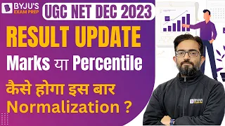 UGC NET Result 2023 | कैसे होगा इस बार Normalization?| UGC NET Result 2023 December | UGC NET Result