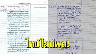 'ศักดิ์สยาม' เผยไทม์ไลน์ใหม่ 26-28 มี.ค. ลงพื้นที่ทำงานต่างจังหวัด