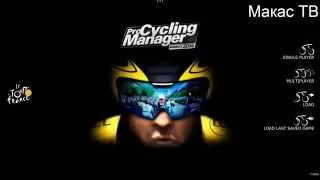 Обзор игры Pro Cycling Manager - Season 2014