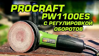 Болгарка ProCraft PW1100ES. Удачный клон Makita GA5030 всего за 2500р