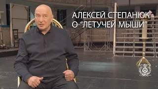 Alexei Stepanyuk on "Die Fledermaus"