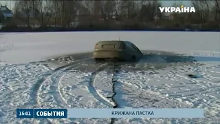 На Полтавщині під кригу провалився легковик