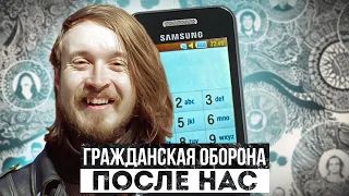 Гражданская Оборона - Егор Летов - После нас (Samsung Phone Cover)