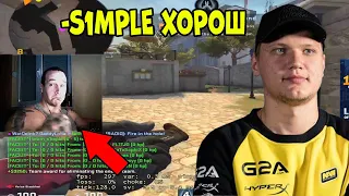 🔴LOBA В ШОКЕ ОТ ИГРЫ S1MPLE с AWP; СИМПЛ ДЕЛАЕТ 27 КИЛОВ НА FPL