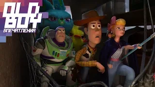 Впечатления: "История игрушек 4" (Toy Story 4)