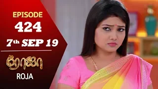 ROJA Serial | Episode 424 | 7th Sep 2019 | Priyanka | SibbuSuryan | SunTV Serial |Saregama TVShows