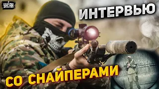 Призраки Бахмута. Снайперы показали своих боевых "малюток". Фронтовые истории