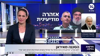 יעקב עמדירור מתריע: "איראן היא איום אמיתי על ישראל - ובשנים האחרונות האיום הפך ישיר"