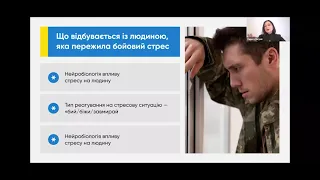 Тренінг з надання першої психологічної допомоги від «RAZOM з тобою»