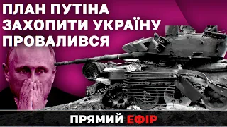 ❗ПУТІН НЕ ДОСЯГ ЖОДНИХ ЦІЛЕЙ❗ГЕНОЦИД УКРАЇНЦІВ В КИЇВСЬКІЙ ОБЛАСТІ ❗КАХОВКА ВИЙШЛА НА МІТИНГ