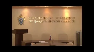 Вязниковского адвоката обвиняют в мошенничестве