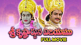 Sri Krishnarjuna Vijayam Full Movie | Balakrishna, Roja, Rambha | Singeetam Srinivasa Rao|ETV Cinema