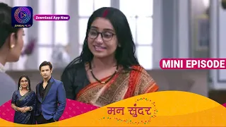 Mann Sundar | 14 June 2023 Episode 540 | Dangal TV