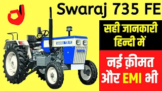 Swaraj 735 FE Tractor Price & Specs 2020 | Swaraj 735 FE Tractor on road price,loan,emi,full hindi