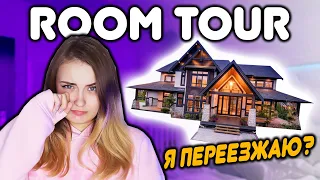 ROOM TOUR / Я переезжаю? / Как живут блогеры