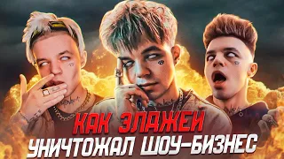 Феномен "ЭЛДЖЕЯ 2017" / Как Элджей РАСТОПТАЛ Шоу-Бизнес в 2K17?