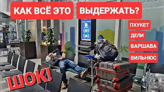 Пхукет. Конфисковали в аэропорту. Что нельзя вывозить? Дьюти фри Пхукета, Дели.  #dutyfree