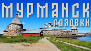 Мурманский мототрип часть четвёртая. Соловецкие острова.