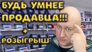 Как выбирать аккумулятор?