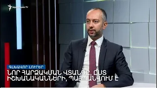 Գլխավոր լուրեր 20.09.2022