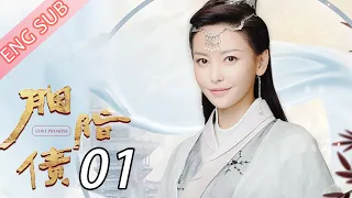 [ENG SUB] Lost Promise 01 (Yu Wenwen, Yang Yeming) | 胭脂债