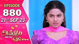 Anbe Vaa Serial | Episode 880 | 21st Sep 2023 | Virat | Delna Davis | Saregama TV Shows Tamil