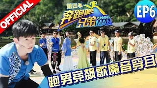 【FULL】Running Man China S4EP6 20160520 [ZhejiangTV HD1080P]