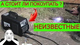 КОВАЛЬ 😵 Неизвестний Сварочный Аппарат покупать???