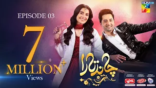 Chand Tara EP 03 - 25 Mar 23 - Presented By Qarshi, Powered By Lifebuoy, Associated By Surf Excel