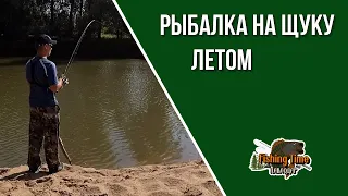 Рыбалка на щуку летом