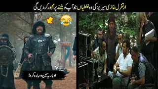 Ertugrul Ghazi drama mein Ghaltian || Ertugrul Ghazi drama series || hindi/Urdu