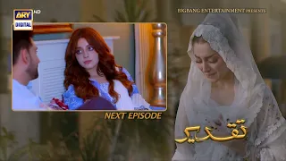 Taqdeer Episode 12 | Teaser - ARY Digital Drama