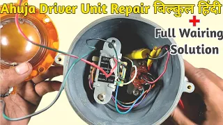 Ahuja PA Driver Unit Repair Hindi !! How To Repair Ahuja Unit Driver !! Unit ko kaise Thik Kare