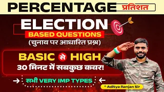 Percentage (प्रतिशत) : Election Based Questions & Concept 🔥 by Aditya Ranjan Sir Maths